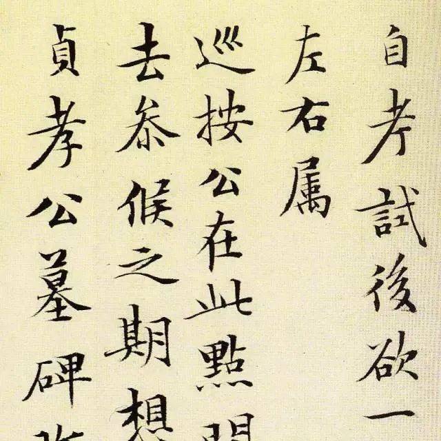 文徵明《点闸帖/书法全集》已收录1篇_诗卷_字帖_贞孝公