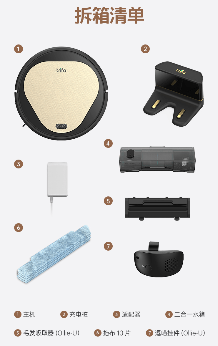 设计|Trifo Ollie 宠物扫地机器人发布：含逗猫挂件/香薰棒，1599 元起