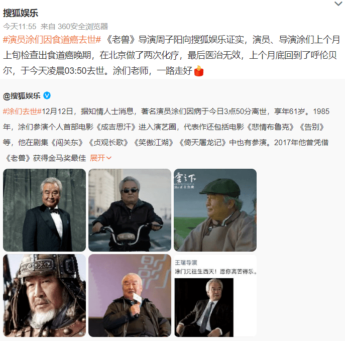 显示|著名演员今日离世,上月刚检查出食道癌,这种癌厦门高发!做好这事能预防!