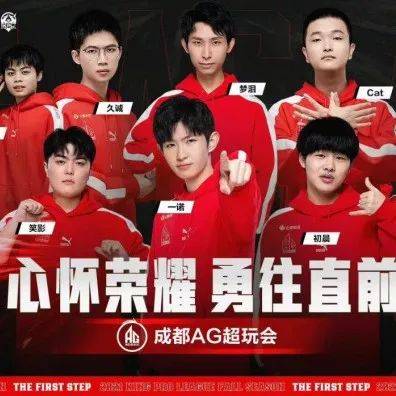 成都AG超玩会2021秋季赛回顾：重组之路漫漫_Cat_队伍_选手