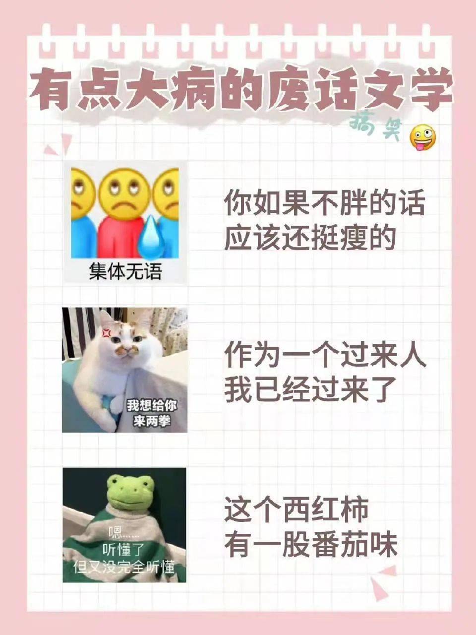 听我说2021年度热词新梗速来围观