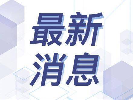 机构|七部门发文：江苏校外培训机构预收费纳入监管