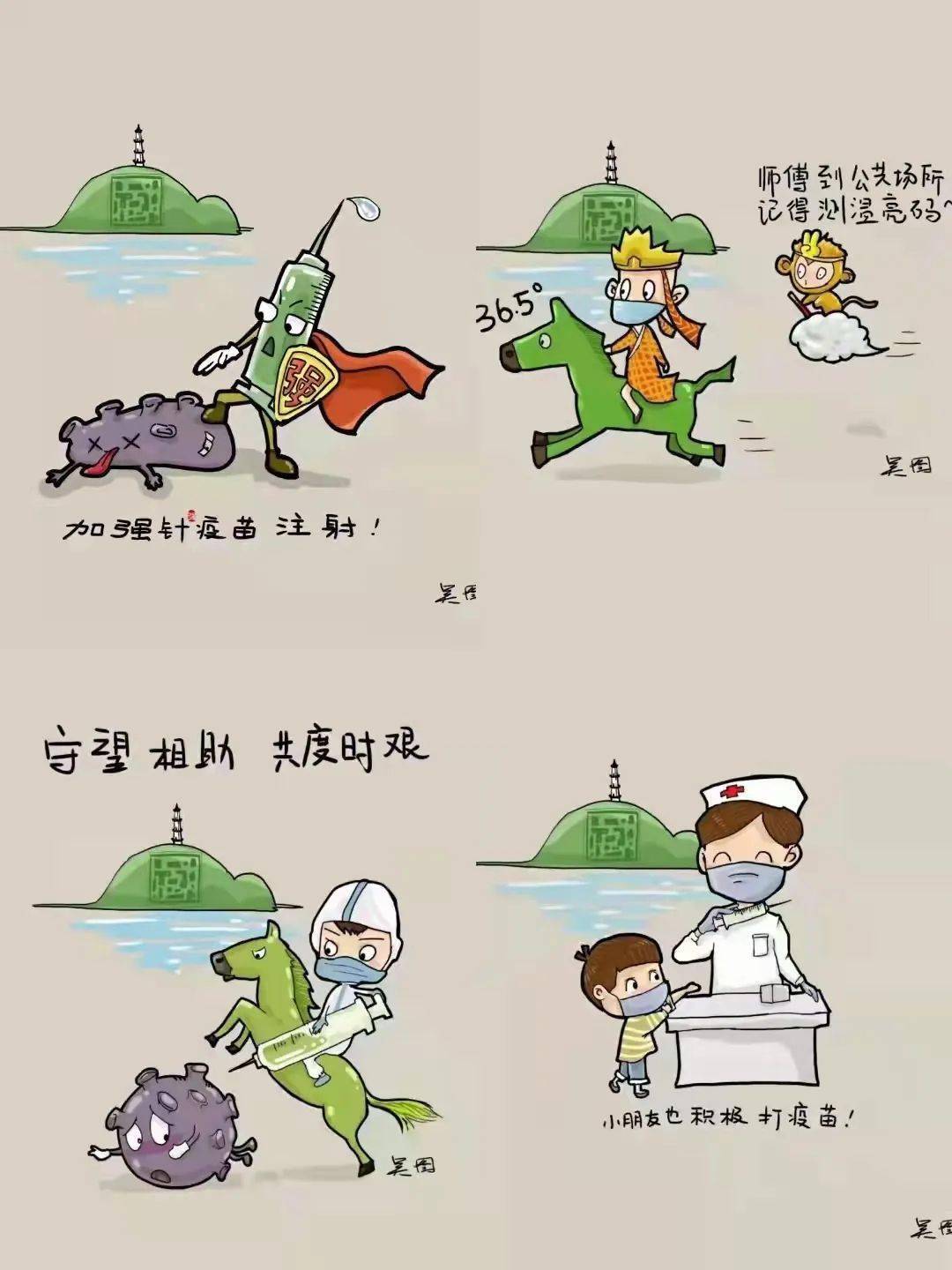 疫情排查动画图片