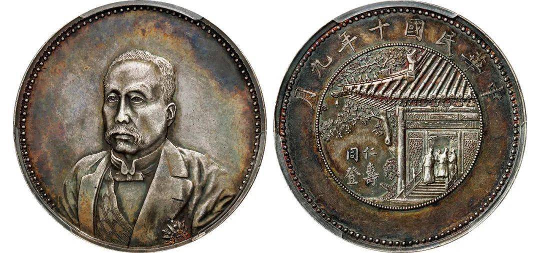 lot 2163民国十年徐世昌像仁寿同登无"纪念币"银币/pcgs sp58成交价