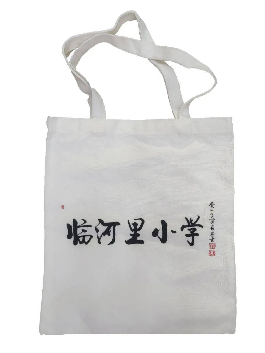 文化衫学校为全校老师和学生定制了文化衫和环保袋.