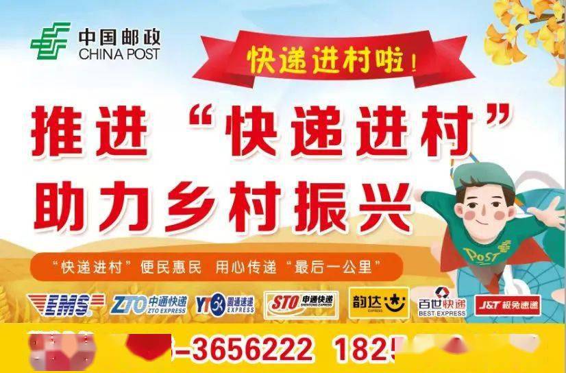 六合街道快递进村便民惠民用心传递最后一公里