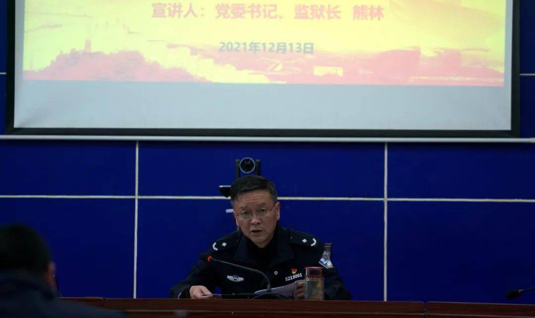 广顺监狱召开党的十九届六中全会精神宣会_工作_政治_教育