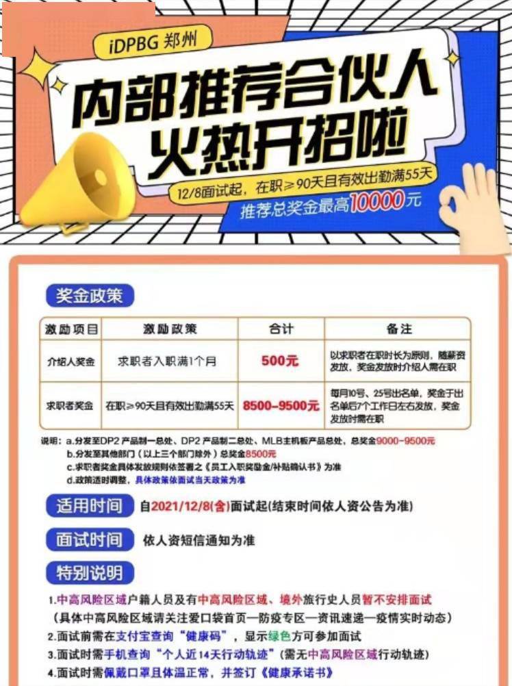 平果招聘_你想在平果找工作或招聘人才,这个重要的通知你一定要看(4)