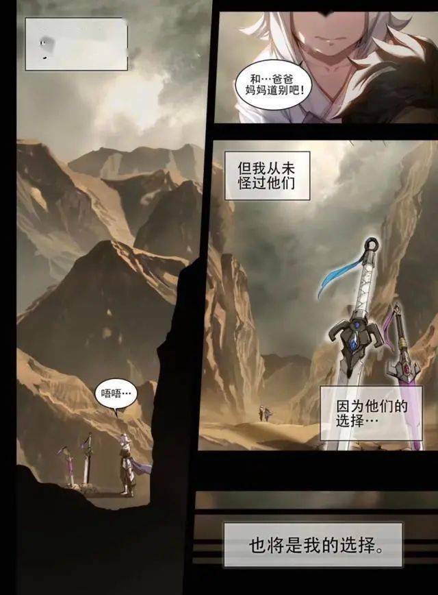 王者荣耀漫画:镜从小和耀相依为命,镜的童年是怎样的呢?