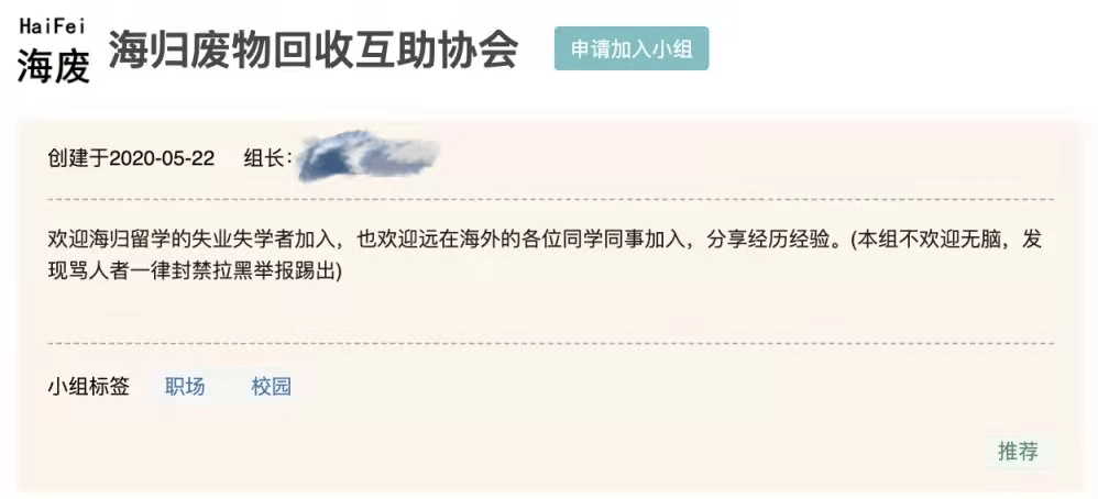 镀金|哈佛博士后当街道办主任, 留学的尽头是“公务员”？