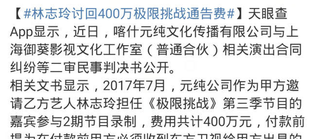《极挑》讨薪成功,录制2期挣400万,天价片酬让网友炸锅_明星_极限挑战