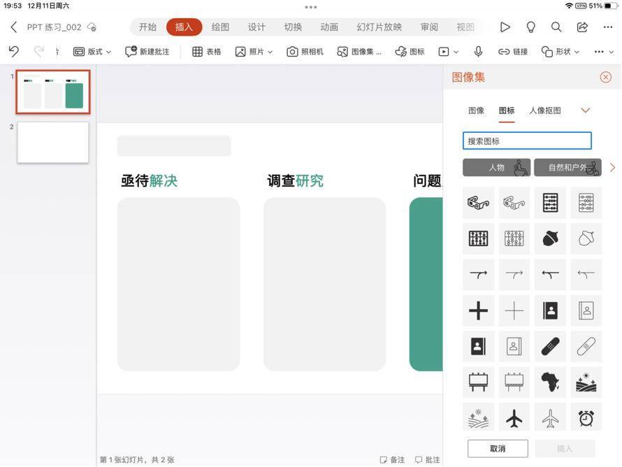 设计|微软Office iOS/iPadOS版升级全新外观设计