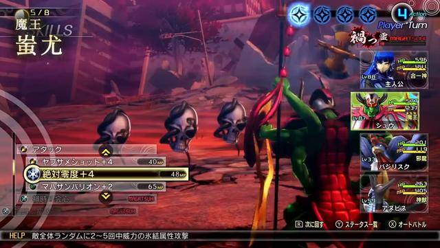 《真女神转生5》恶魔介绍:武器发明者蚩尤_视频_战无不胜_switch