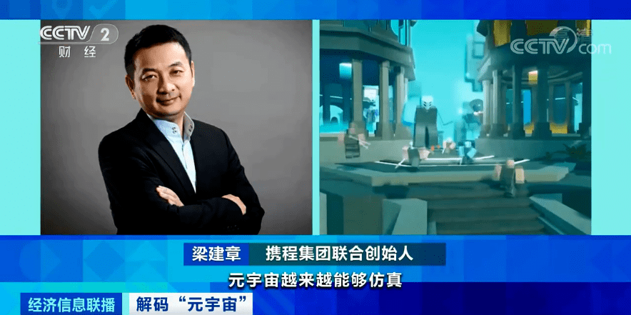 “元宇宙”风口？有人10天收入160万元，有人2740万买一块虚拟土地