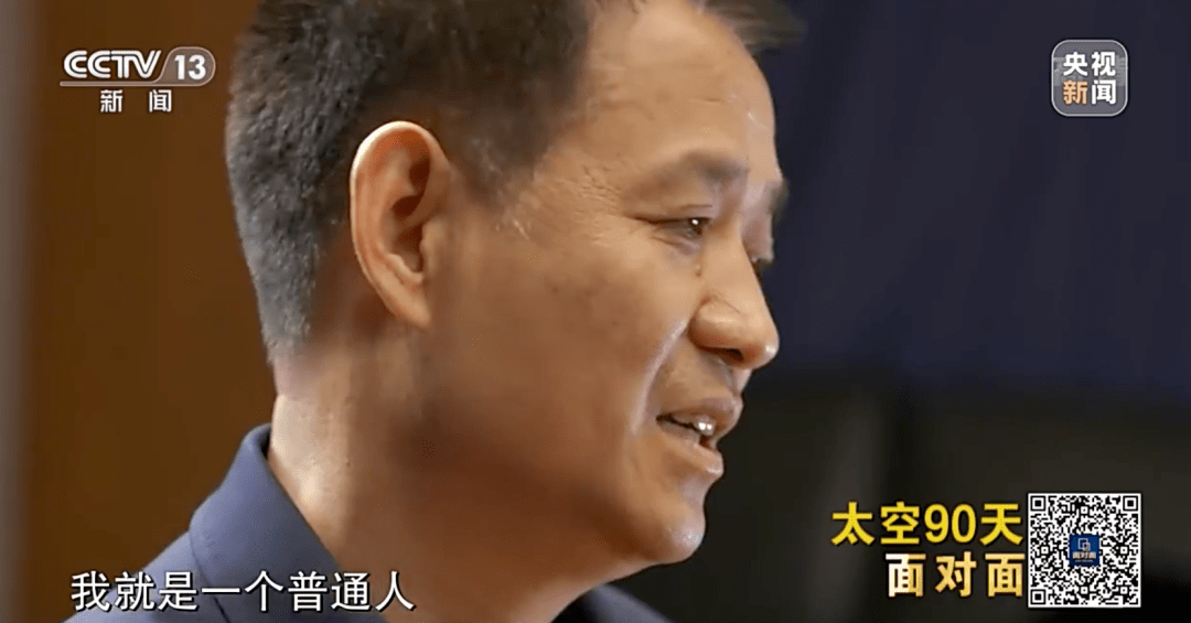 首次出舱延长了1小时！“太空出差”90天，他们是这样过的