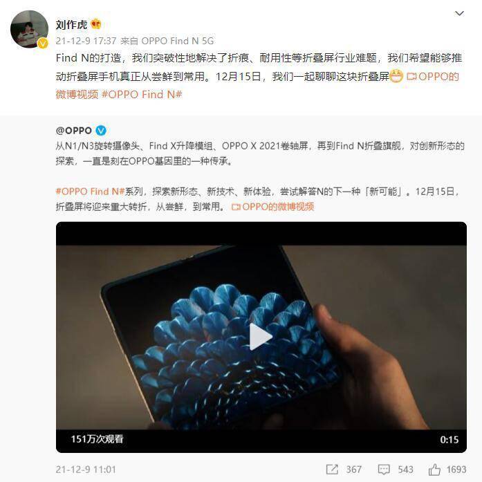 原神|【IT黑板报】小米平板5用上Android 12，OPPO首款折叠屏没有折痕