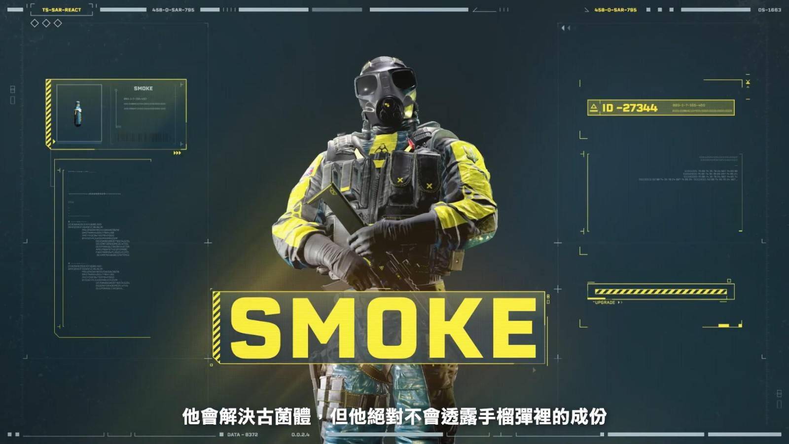彩虹六号异种新干员smoke介绍投掷毒气手榴弹