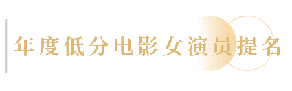 电影|重磅｜凤娱指数2021年度电影榜单提名公布！（附提名理由）