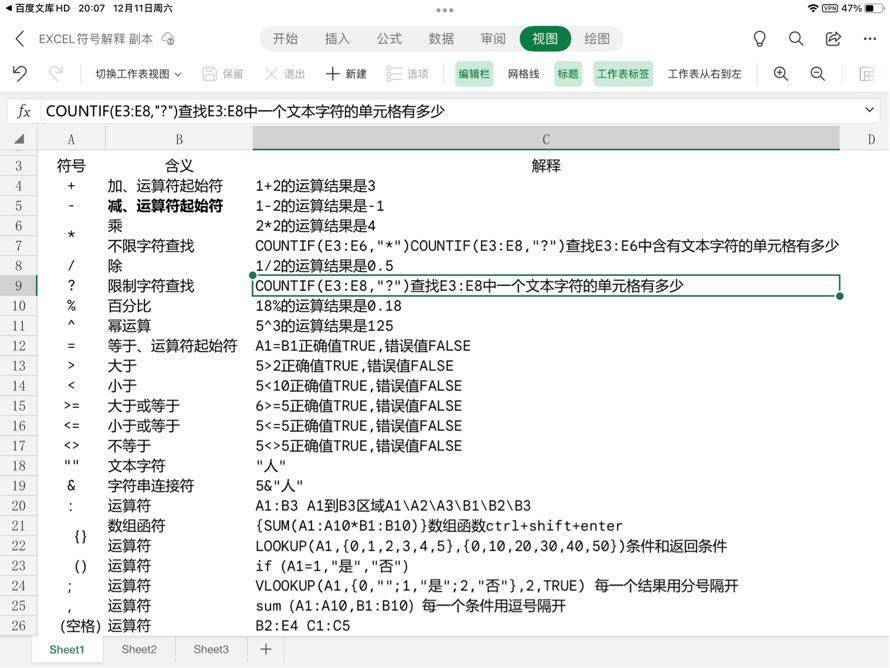 设计|微软Office iOS/iPadOS版升级全新外观设计