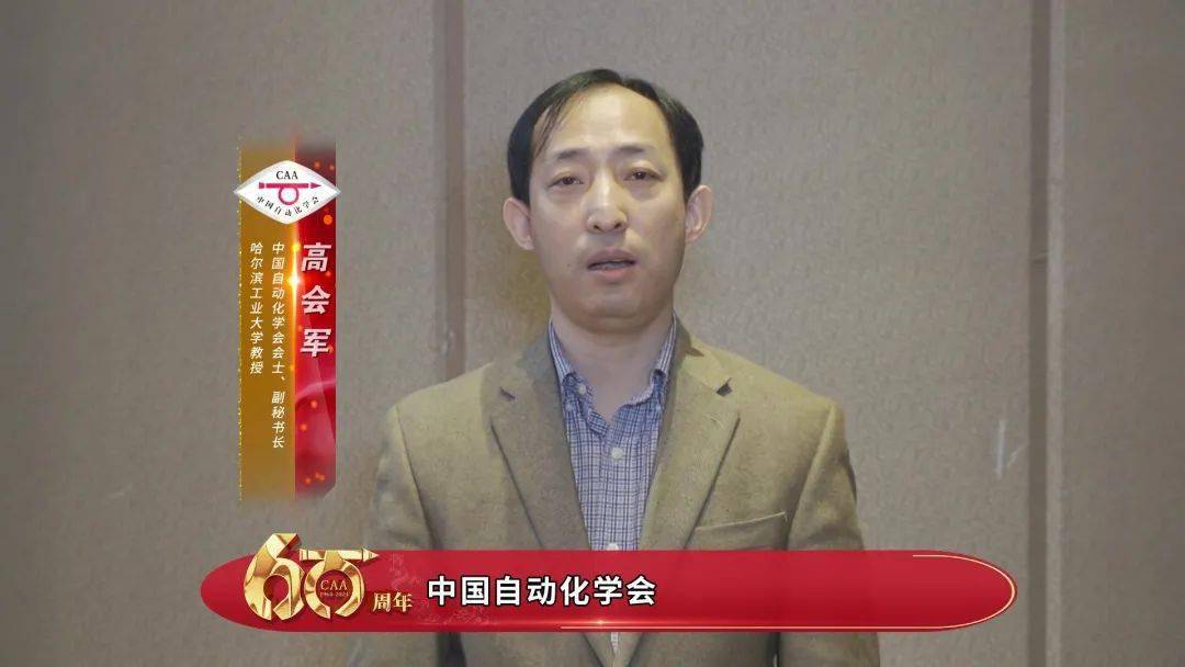 喜报学会副秘书长高会军教授将担任ieeeasme机电一体化汇刊期刊候任
