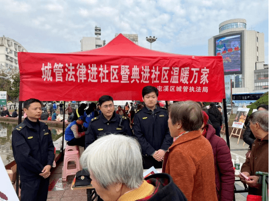 屯溪区城管执法局开展城管法律进社区暨典进社区温暖万家活动