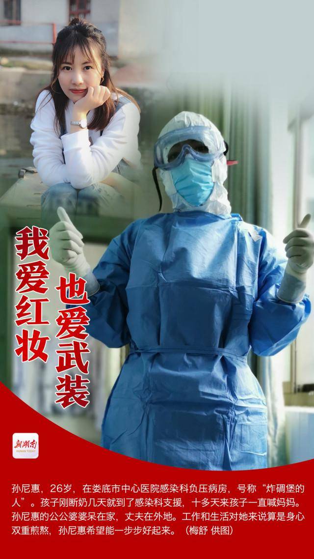 她们是英雄也是女性请给抗疫一线女性医务人员更多关爱