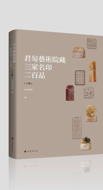 篆刻绝版神书亲民返场！538元，近1300方太田梦庵藏历代玺印+君匋艺术院藏赵吴黄三巨头代表作带回家！_手机搜狐网