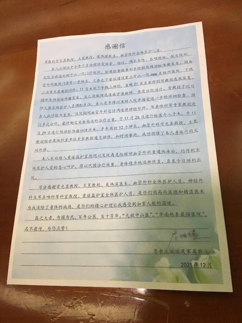 眩晕|复发颈动脉瘤“侵入”大脑引眩晕！多学科团队联手将其破拆