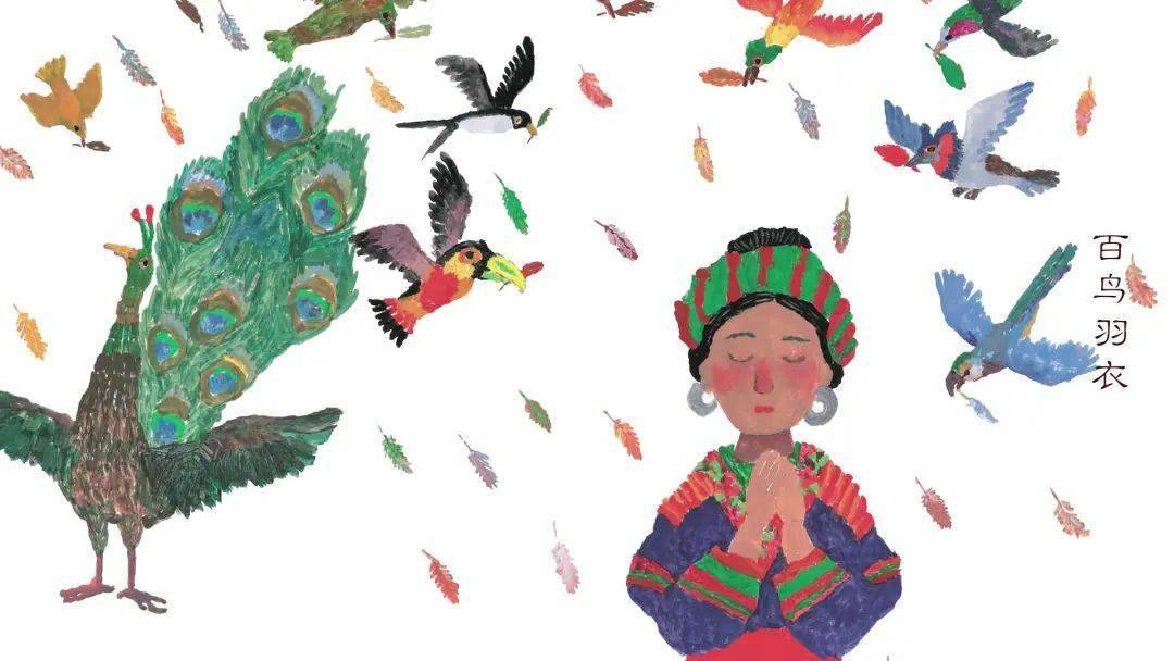 睡前故事绘本伴童年百鸟羽衣