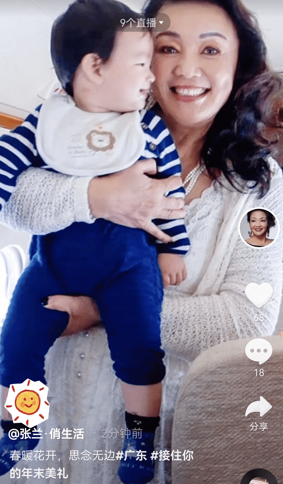 张蓝月 汪小菲离婚后，张兰首晒祖孙同框表达思念，大s儿子帅气软萌_孙子_奶奶_笑容