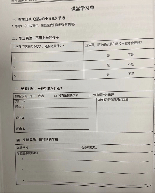 自由|这才是提高孩子思辨力的正确打开方式，父母再不明白就晚了！