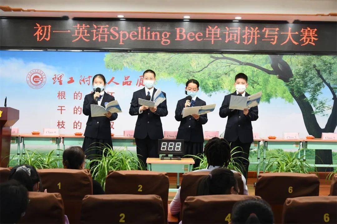 爱拼才会赢——spelling bee初一年级英语单词拼写大赛