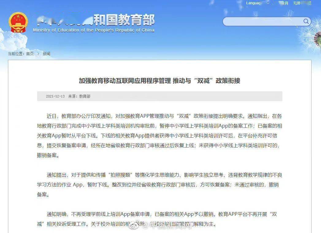 教育部|暂时下架！网友吵翻了...