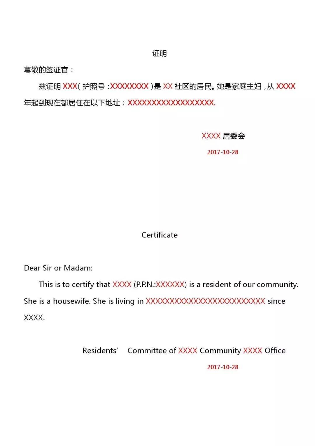 匈牙利签证攻略