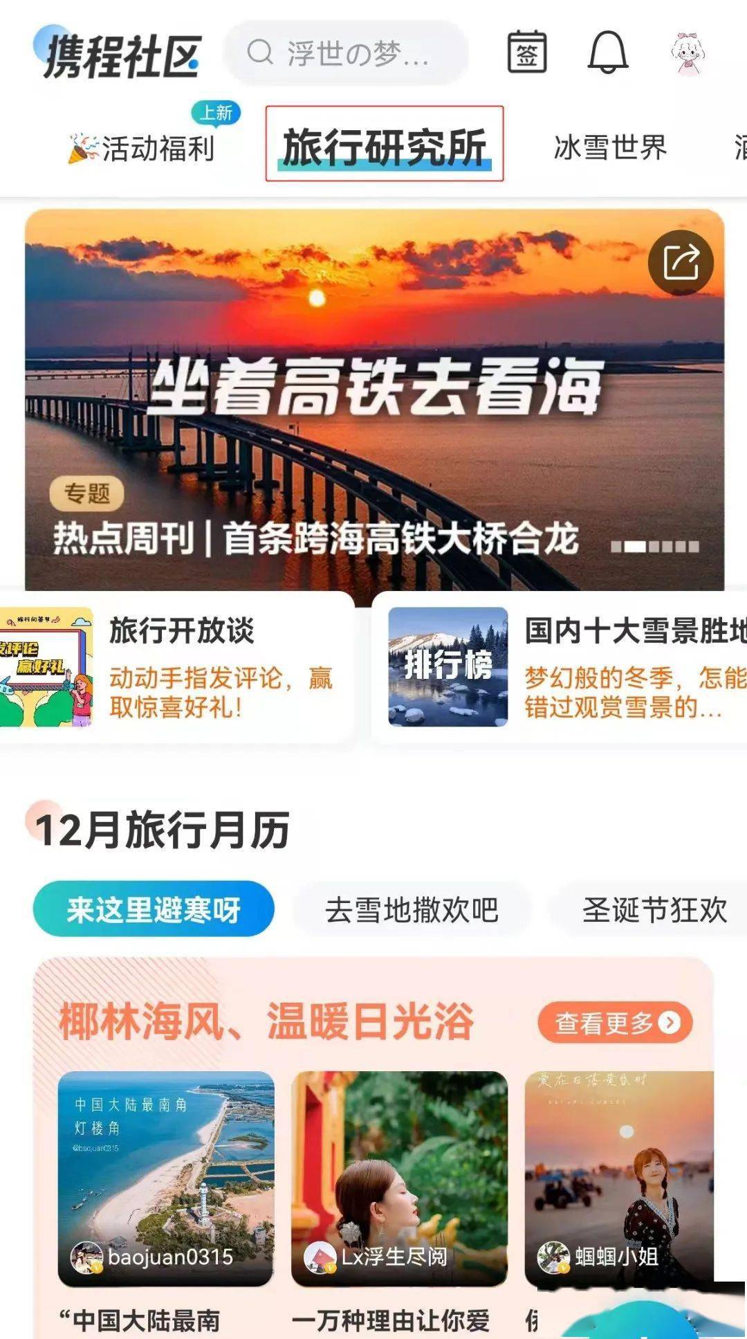 上海|“可可托海”没海，除了上海还有“下海”？！这些让人意想不到的地名，你知道多少？