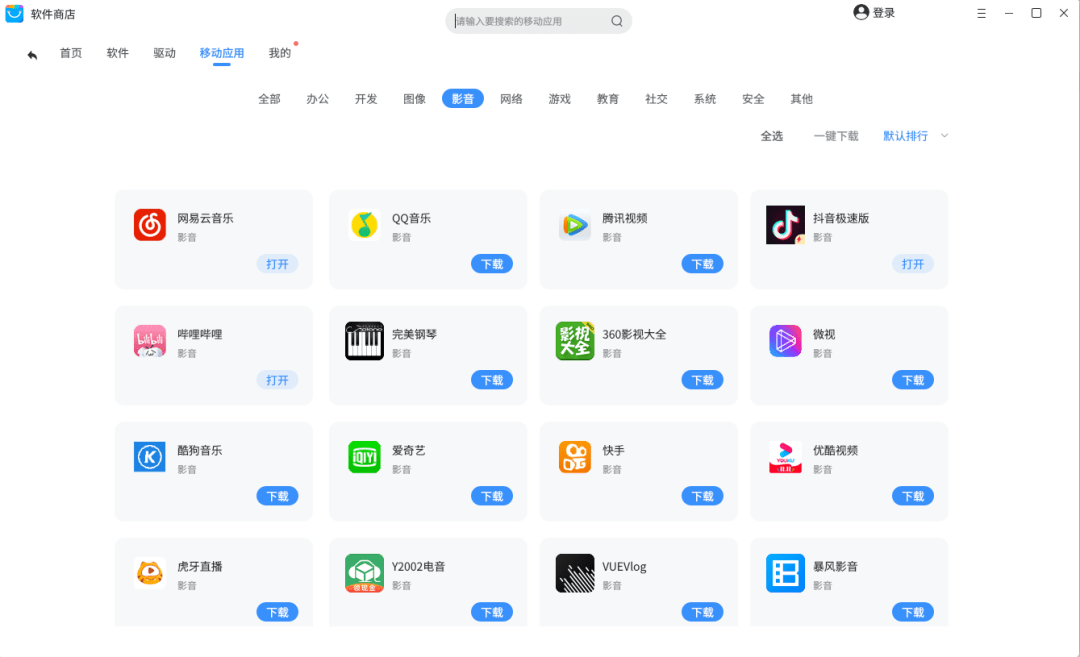 视界|安卓 App 平行视界、任务栏托盘，Linux 优麒麟 KMRE 新版上线
