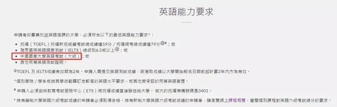 大学|一般人不知道，香港读研居然还有这些“捷径”？？？