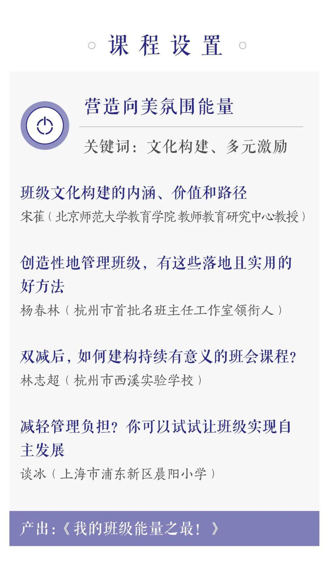 老师|老师们注意了：2021最值得学习的班主任课程已上线