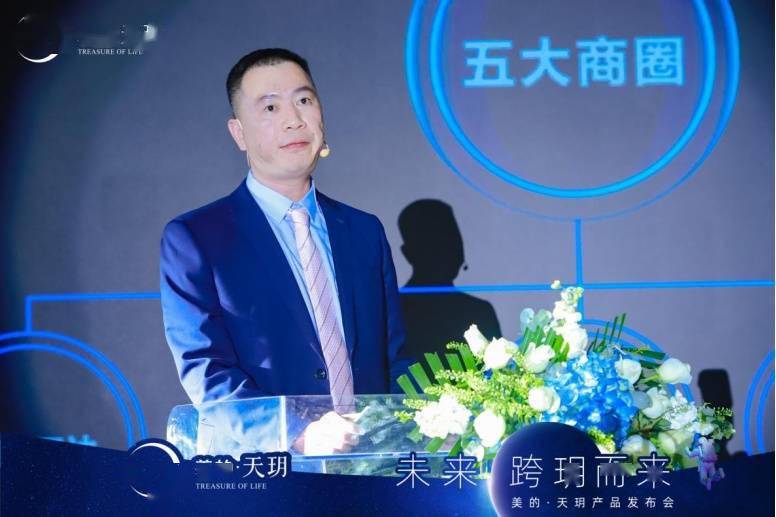 人居|南宁美的·天玥未来生活正式发布，重构城“芯”人居想象