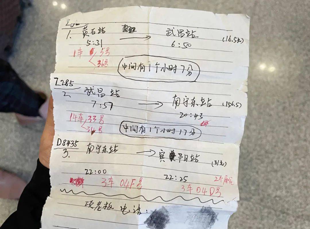 六旬夫妇不识字,却凭手写"车票"连坐三趟车?