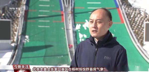 场馆|科技助力做好冬奥服务保障 一届被科技感拉满气场的冬奥会