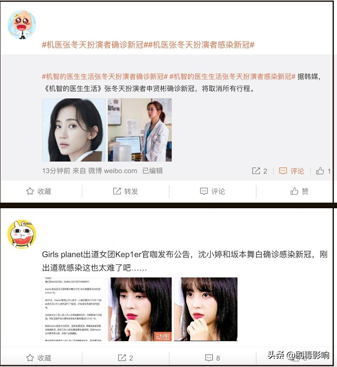 从lisa刘在石到申贤彬韩国娱乐圈为何成了病毒的温床