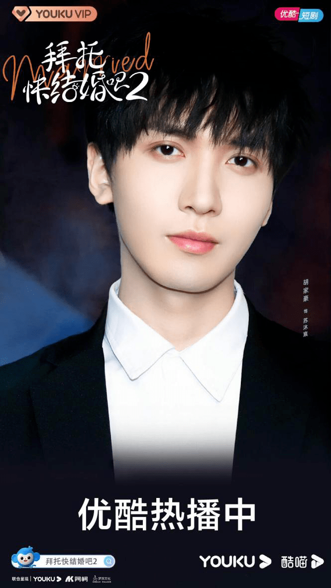 明星大咖汇胡家豪霸总温暖上线让你甜到上头