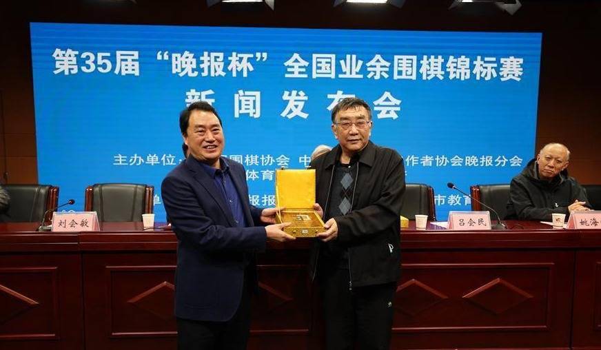 锦标赛|第35届“晚报杯”全国业余围棋锦标赛 明年落户开封