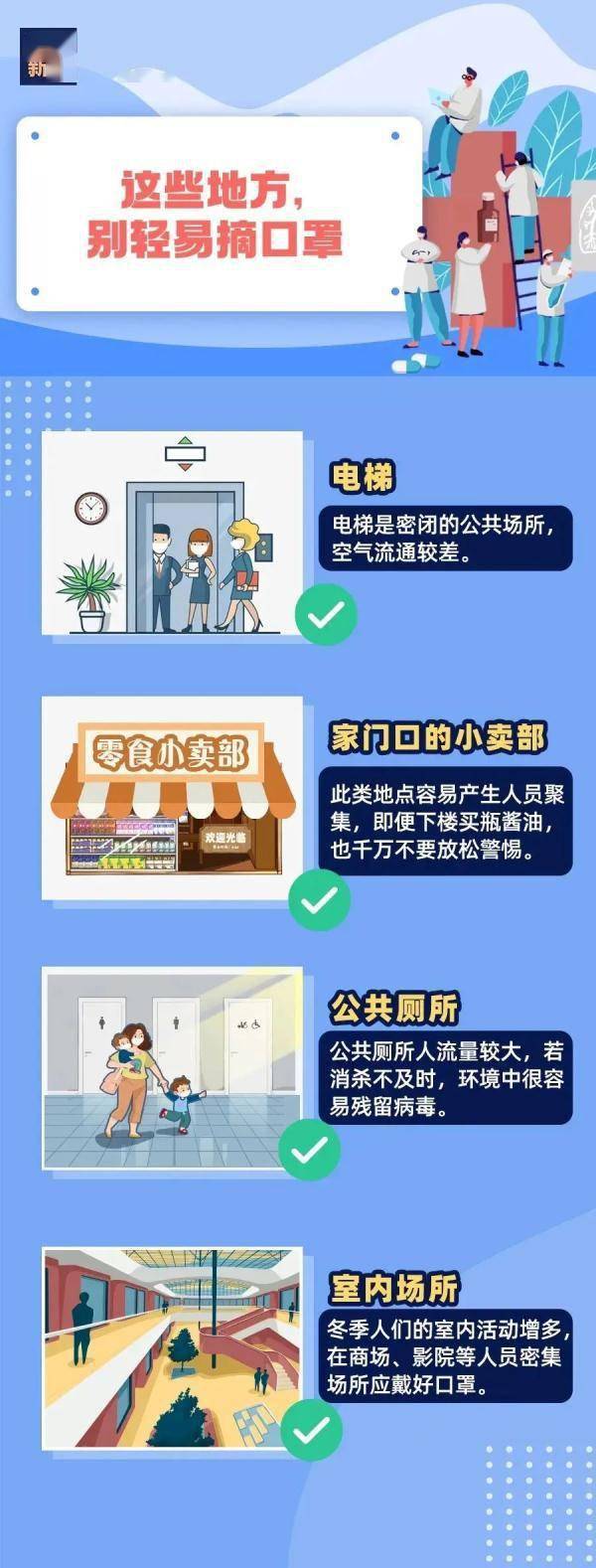 知识|这些防疫知识，你一定要记住