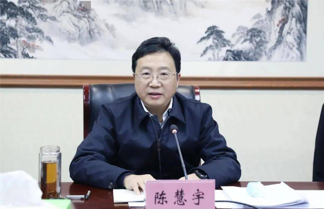 聚焦品质品位优化交通布局加快提升城市首位度和影响力陈慧宇主持召开