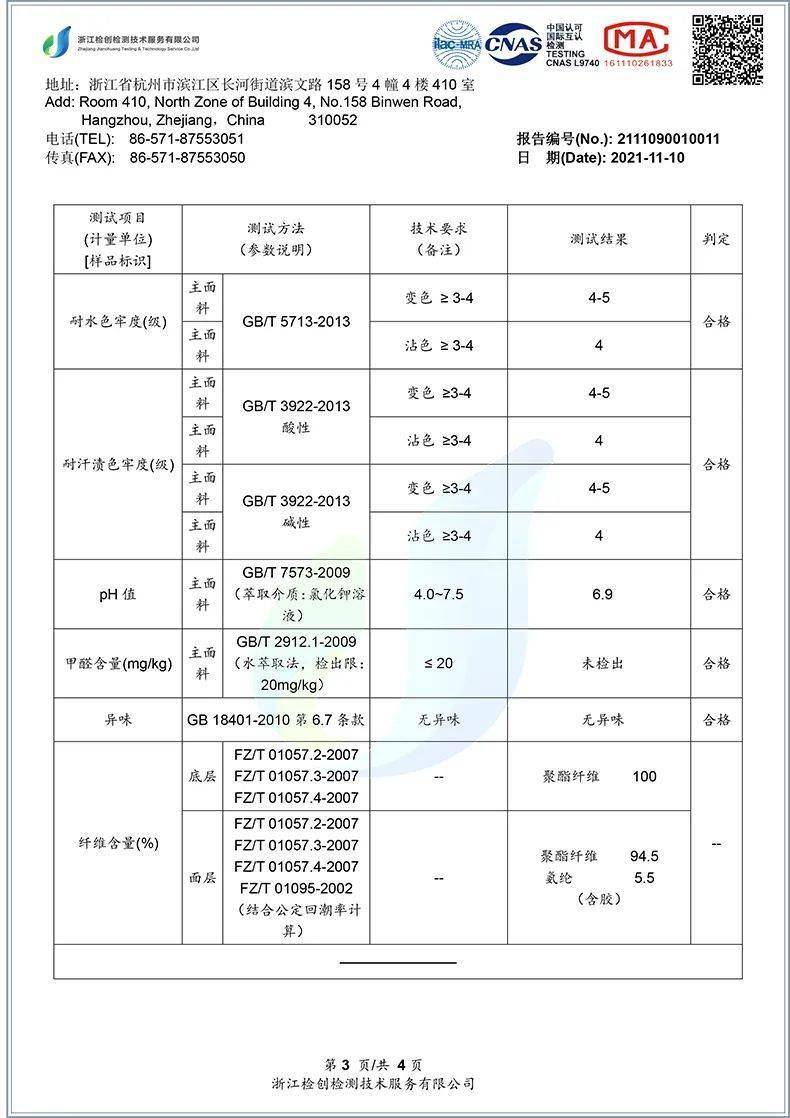 冬日 硬货！软壳防风裤、防风衣、加绒裤、加绒卫衣49元起，冬日亲子装走一波