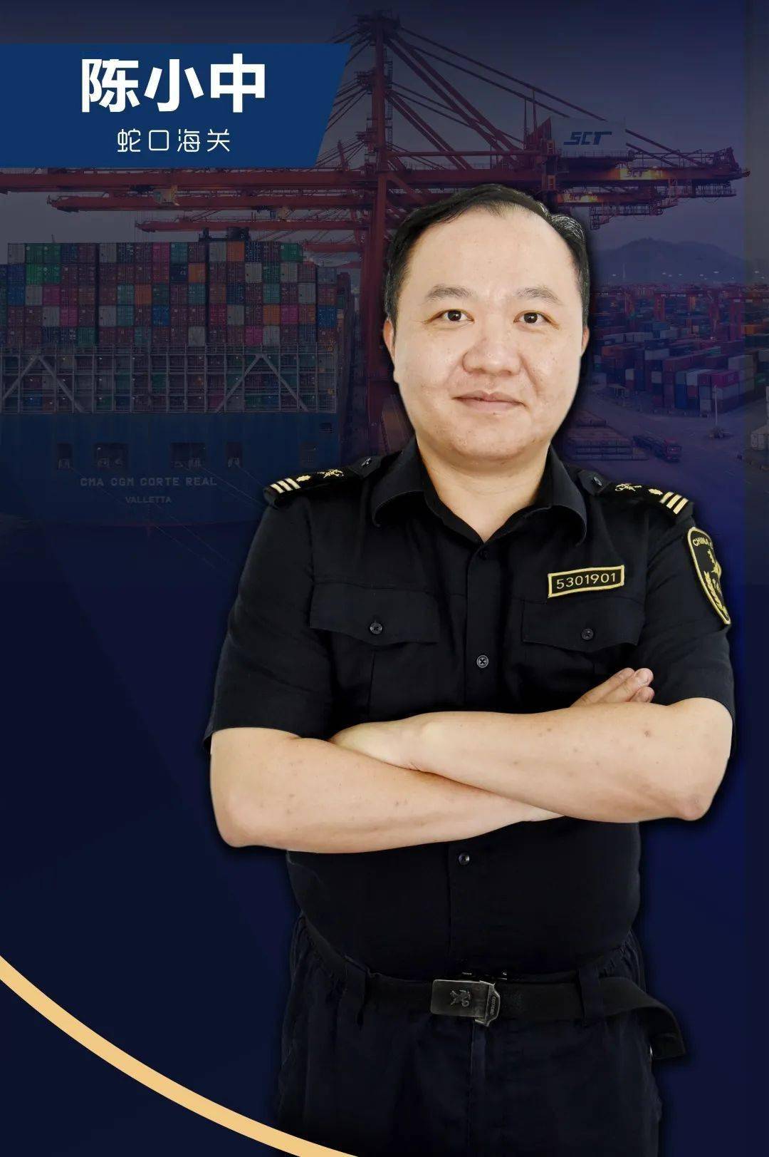 蛇口海关"身边学习榜样"你pick谁?_检疫_进行_工作