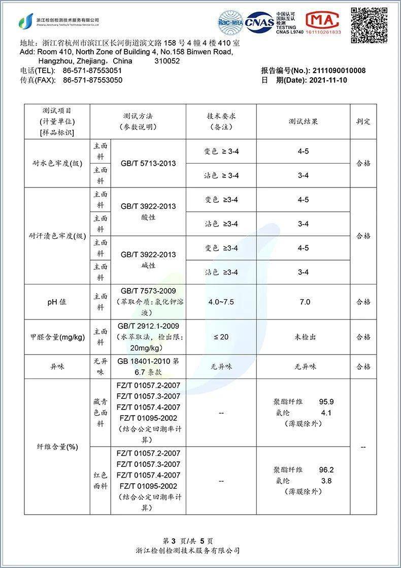 冬日 硬货！软壳防风裤、防风衣、加绒裤、加绒卫衣49元起，冬日亲子装走一波