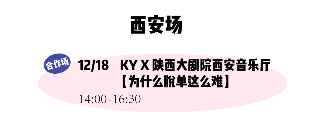 错觉|当代年轻人逃不过的网恋错觉和背叛故事丨2022年茶会新玩法，17座城市有你的吗？